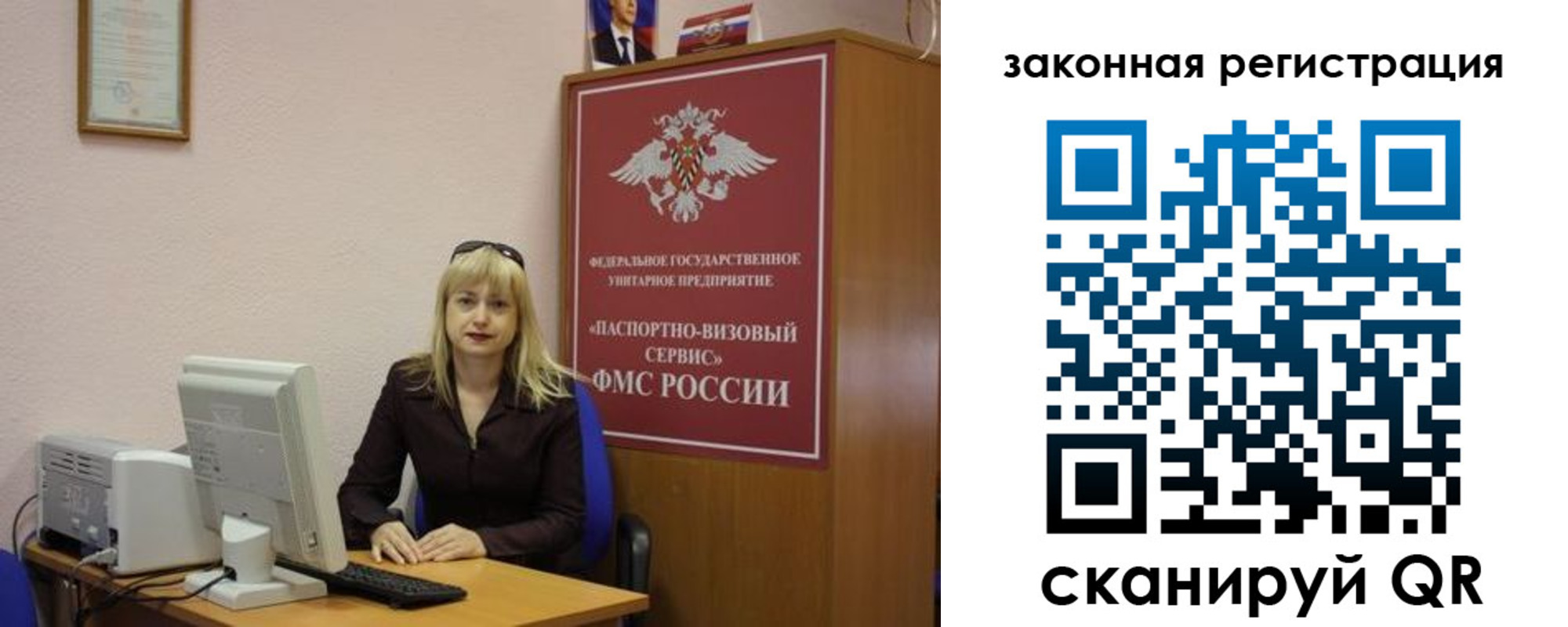 прописка гарантия в Бийске