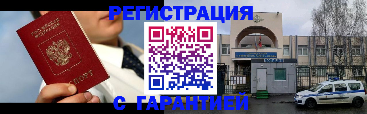 найти адрес прописки в Бийске